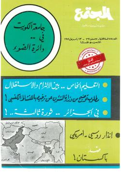 مسائل ومشاكل (55)
